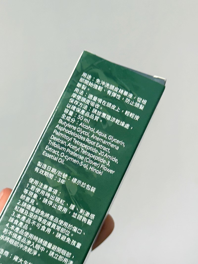 女人知己網紅大隊,口碑行銷,部落客行銷,雍大生技 神秘法的森 內外調理雙管齊下,頭皮保養,頭皮保養液,養髮液,頭皮保養產品,養髮液推薦,掉髮要吃什麼？,右旋糖酐,知母根萃取物,甘油,紅三葉草花萃取物,扁柏精油,落髮原因,掉髮要擦什麼